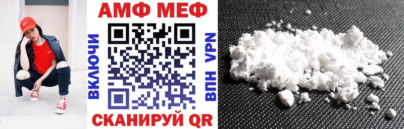 Amphetamine Premium Перевоз
