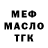 МЕФ VHQ JastFidzher