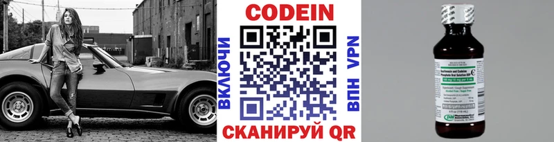 это какой сайт hydra вход Перевоз Кодеиновый сироп Lean Purple Drank