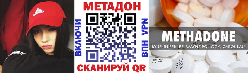 Метадон кристалл  Перевоз 